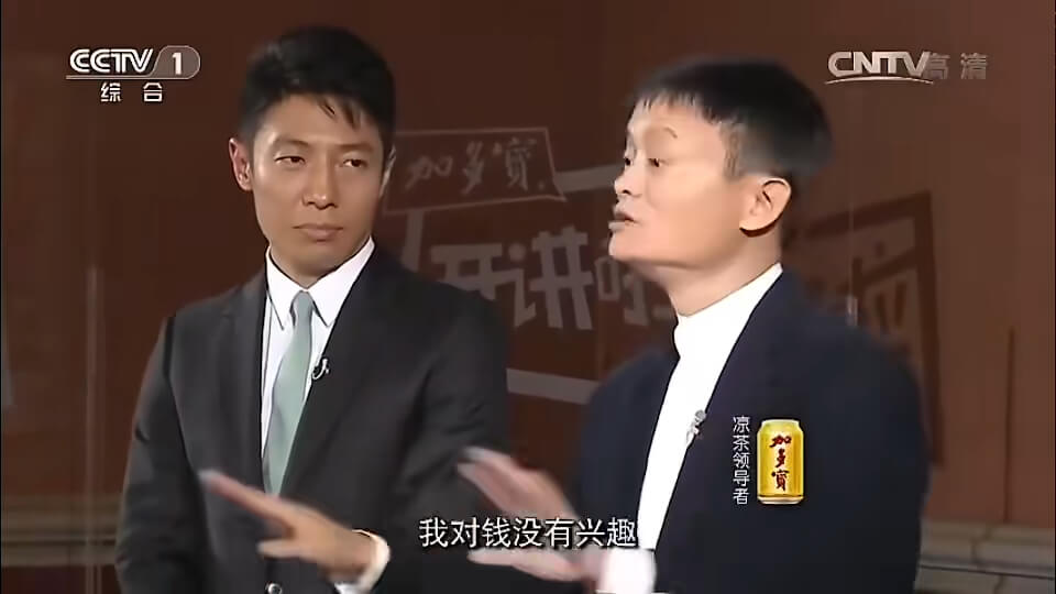 马云在《开讲啦》节目回答青年提问截图：我对钱没有兴趣