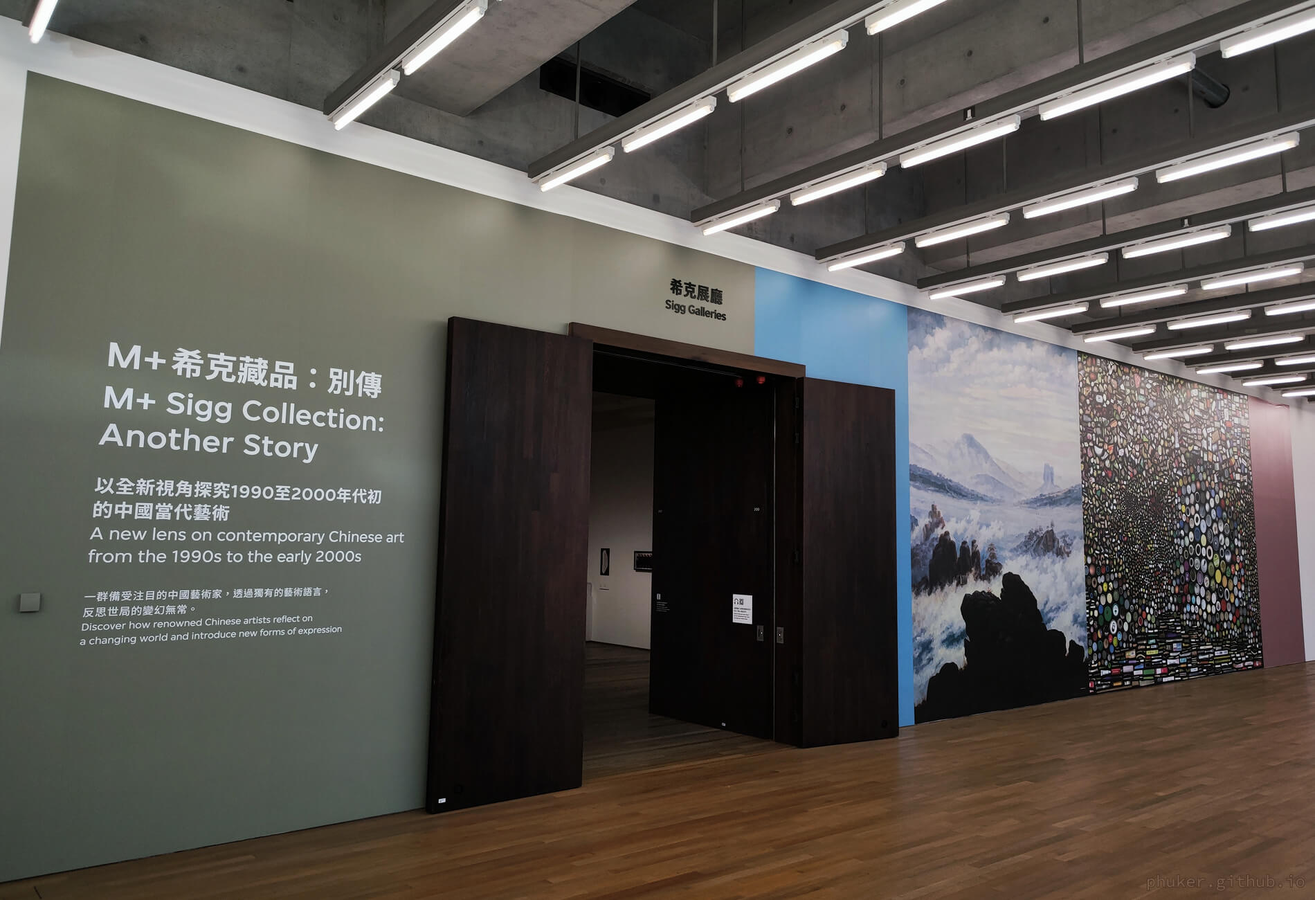 “M+ 希克藏品：别传”展厅门口照片