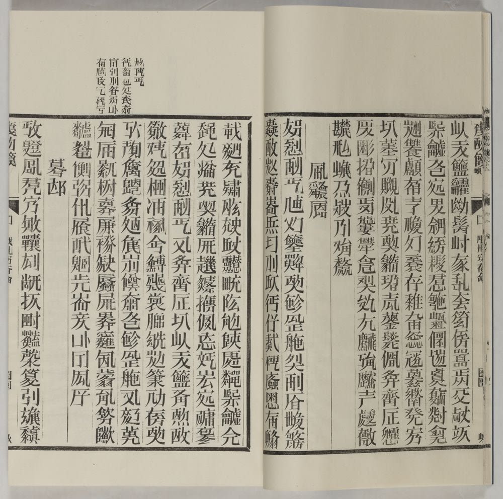 天书 | 徐冰 | 1989