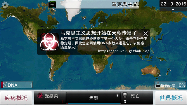 plague-inc-android-mobile-crack-2.png